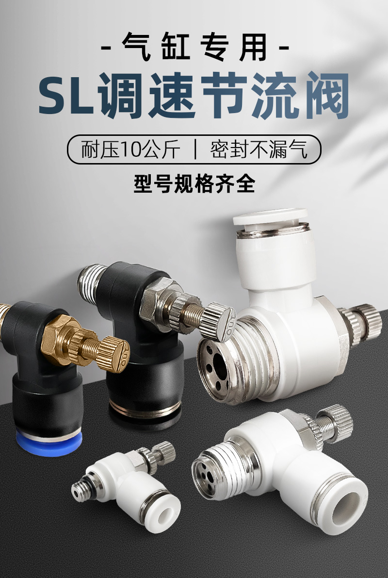 气动节流阀可调快速接头