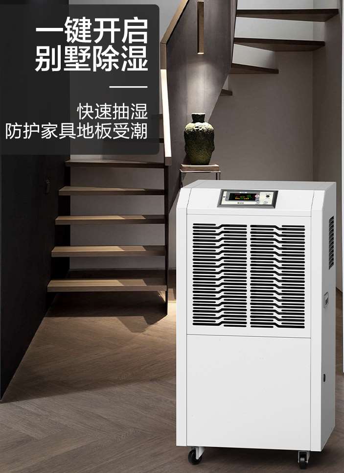 新款工业除湿机地下室大功率商用除湿器仓库抽湿除潮干燥机90L